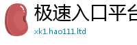 2025年天天免费资料如2025新奥天天开好彩开奖结果